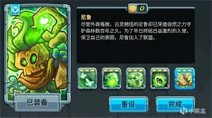 王国保卫战5联盟尼鲁的技能详解与战斗策略分享