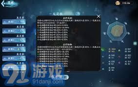 蜀山初篇：怎样选择最优先天灵根属性来增强角色战斗力和能力表现