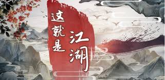 江湖谜影谷的独特魅力与特色之处解析，揭示你未知的神秘风景