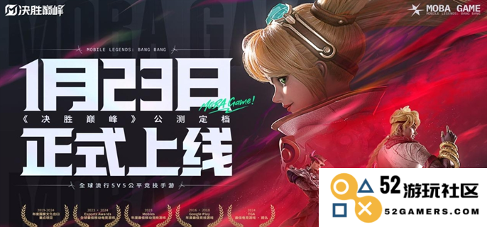 在决胜巅峰段位中，如何达成高水平竞技，实现你的游戏梦想