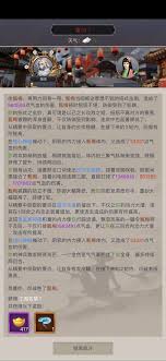 江湖传说中的天罡铁骨棍如何顺利通关雷火难关，技巧和攻略分享