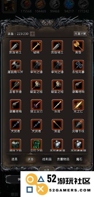 地下城堡2裁判所怎么打