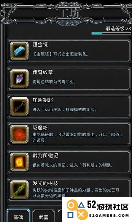 地下城堡2裁判所怎么打