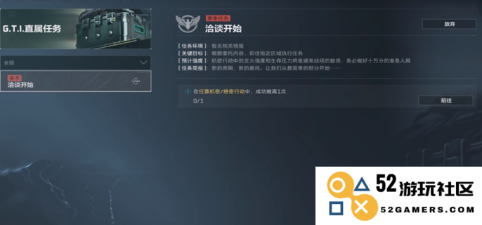 详解三角洲行动S3赛季3x3任务完成攻略，助你快速提升战斗技能与团队合作效率
