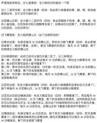 如何让新手玩家轻松上手《这就是江湖六道轮回》游戏的最佳玩法攻略