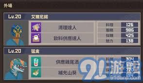 增强独特性：如何选择最适合的“戴夫潜水员”团队成员以提升整体表现