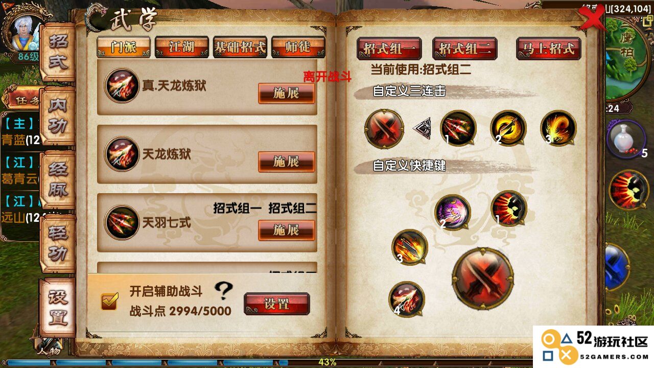 卧虎藏龙1什么职业好玩