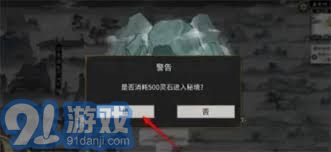 鬼谷八荒获取千年钟乳方法