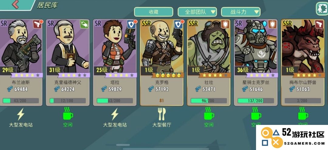 辐射避难所怎么才能增加居民