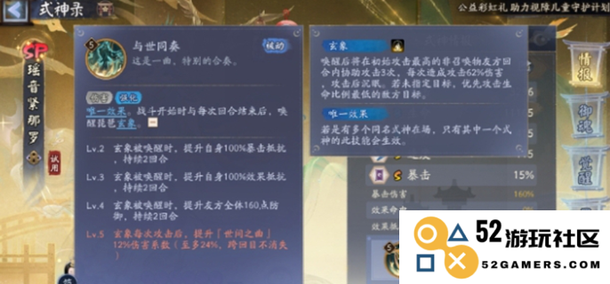 全面解析阴阳师SP紧那罗的技能及其在游戏中的强大表现与实用攻略