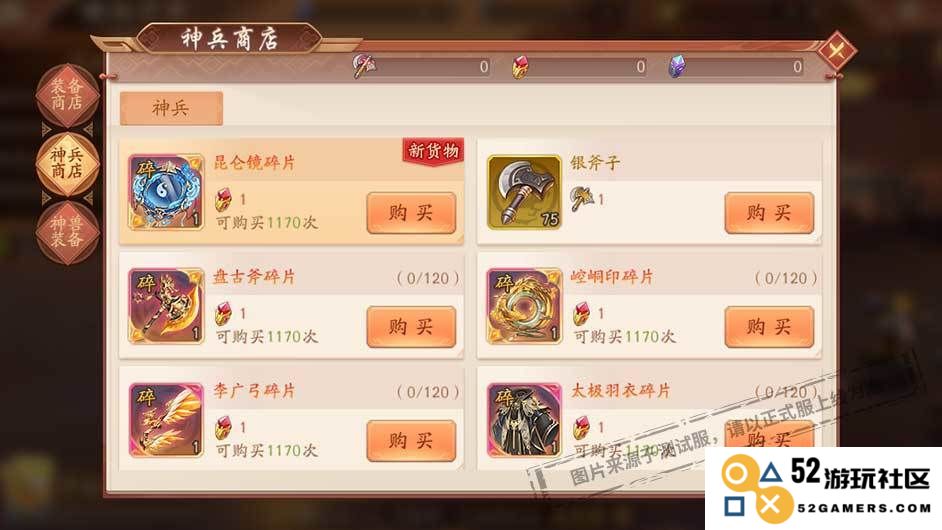 少年三国志暗金将在哪获得