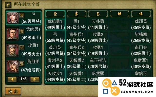 帝王三国统骑角色加点攻略与最佳加点方案详解