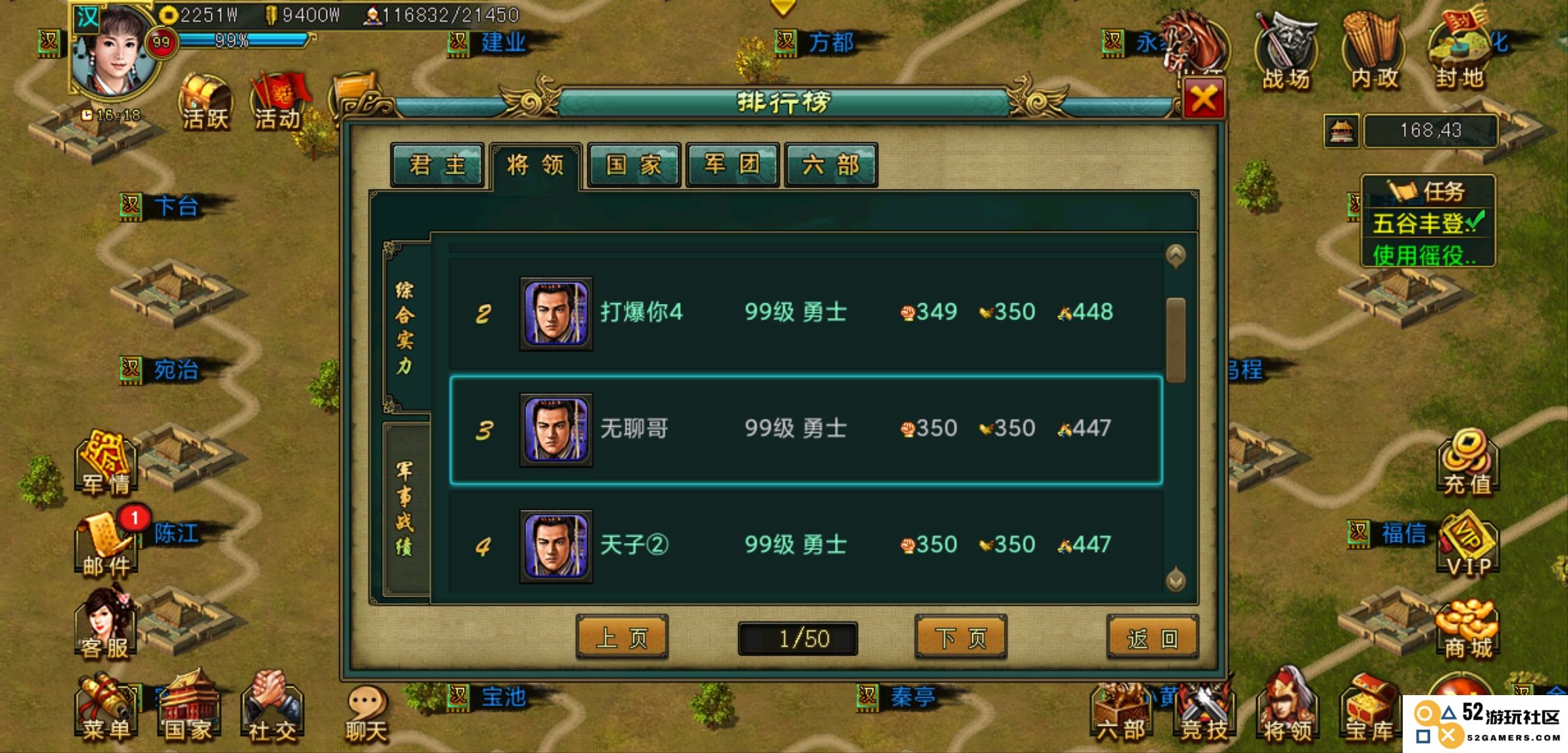 帝王三国统骑怎么加点