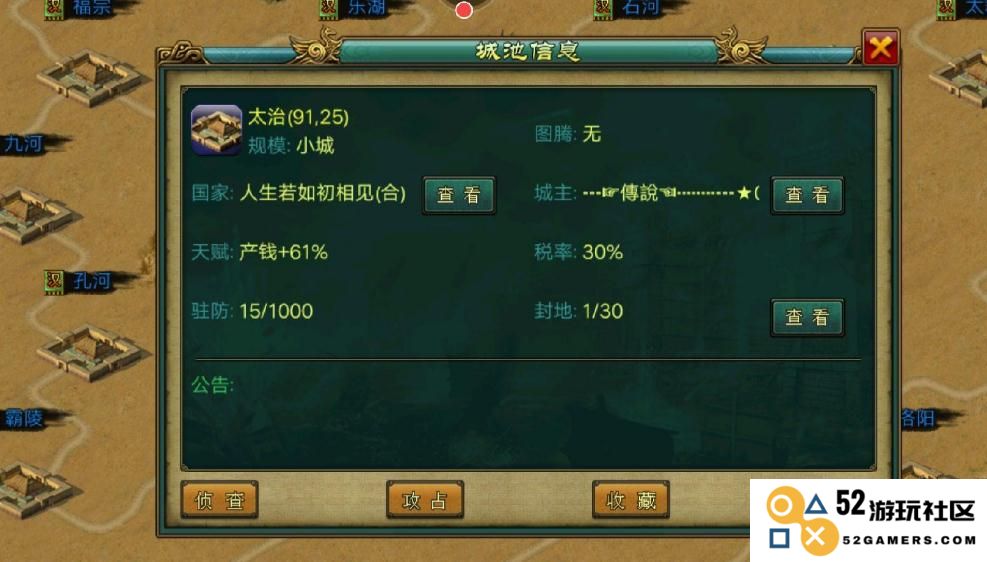 帝王三国统骑怎么加点