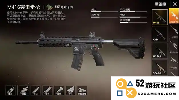 和平精英手游落地选择怎么武器好