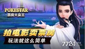 票房大卖王续集将如何变更类型以吸引更多观众和提升票房成绩