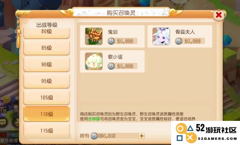 梦幻西游手游银币怎么快速获得