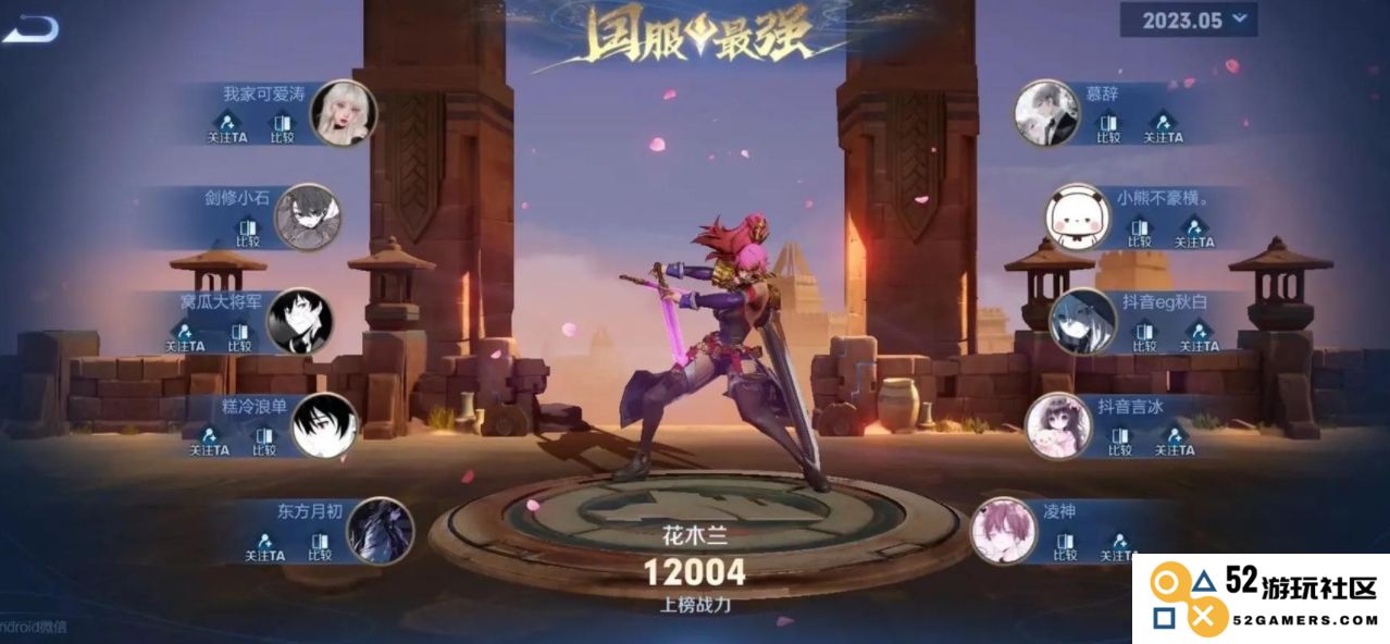 王者荣耀新赛季花木兰要怎么打