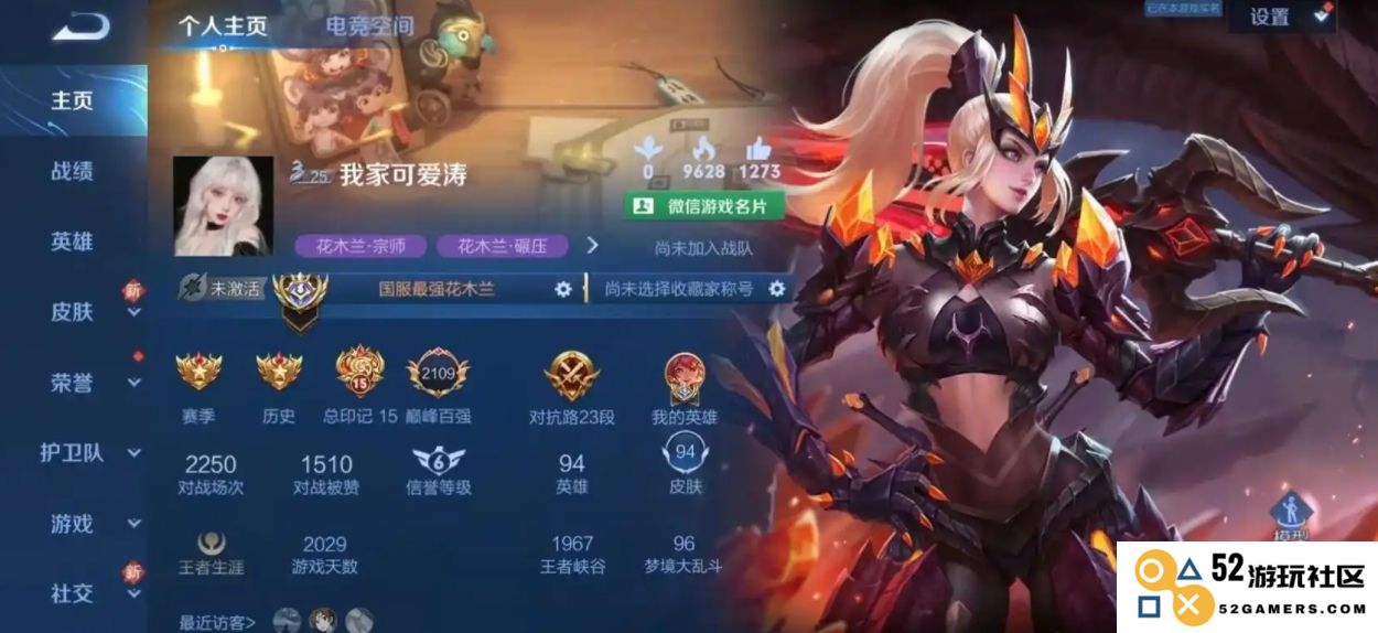 王者荣耀新赛季花木兰要怎么打