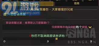如何设置嫁祸仇恨取消宏以实现更好的游戏体验和策略调整
