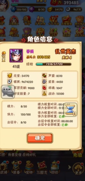 少年三国志中如何快速获取红色将领的详细攻略与技巧分享