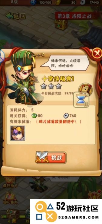 少年三国志怎么获得红将