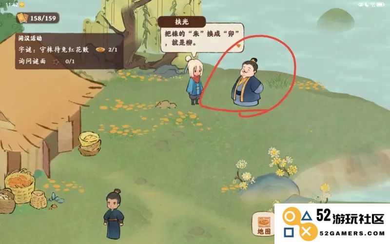 桃源深处有人家支线任务烧饼怎么做