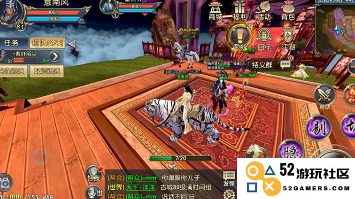 卧虎藏龙2穹武龙睛有什么用