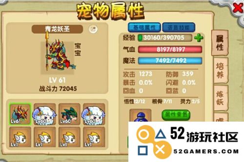 造梦西游3：全面解析544极品宠物的高效捕捉策略与技巧