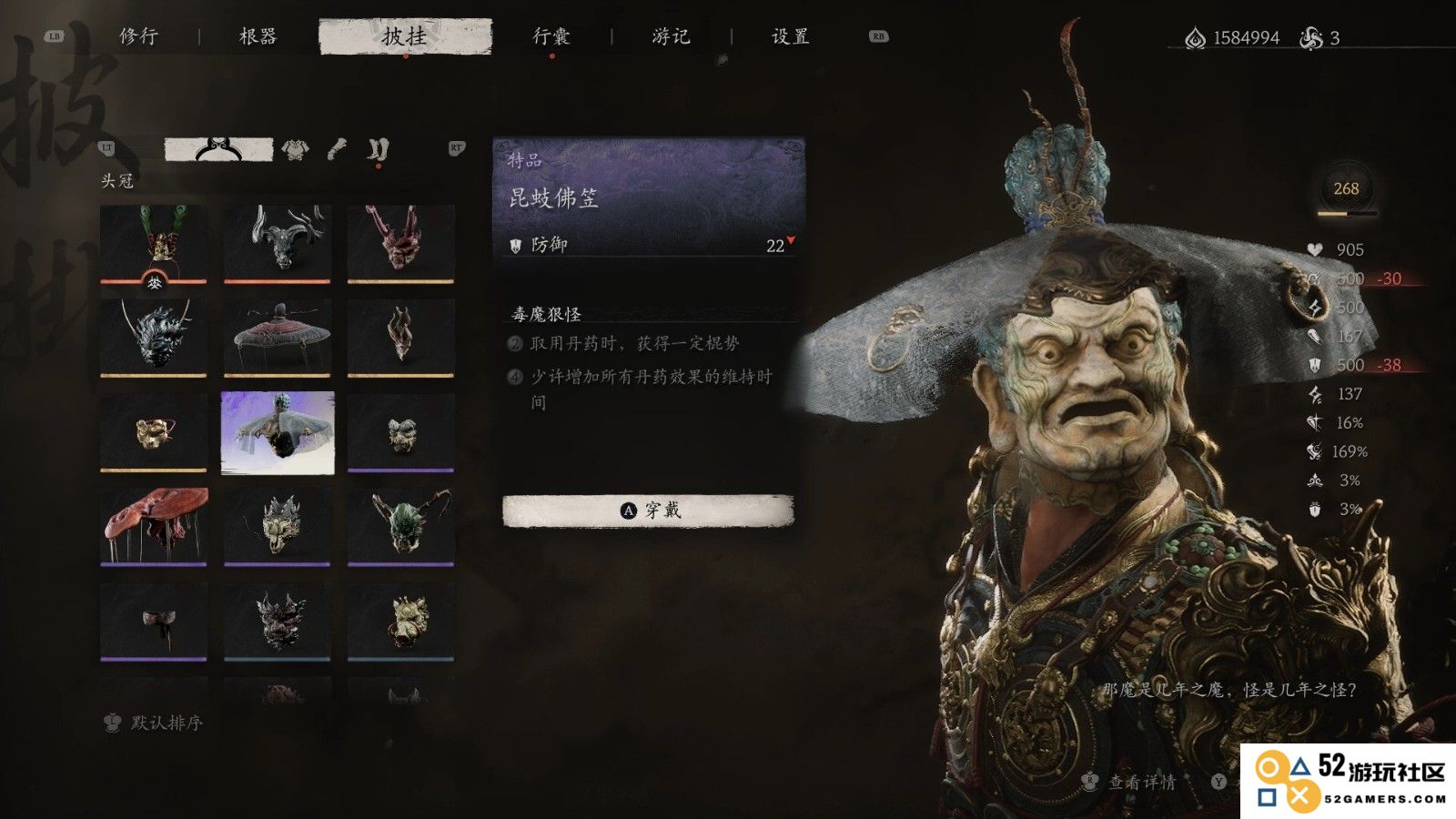 在黑神话悟空中低周目该选择哪些合适的披挂装备来提升角色战斗效果