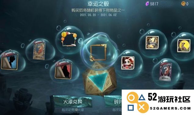 第五人格怎么快速获得骰子