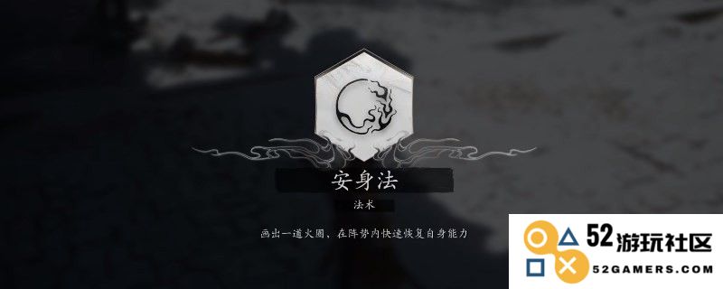 黑神话：悟空的安身法详细使用指南与技巧分享