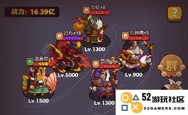 咸鱼之王五红最强阵容吕布关羽怎么玩
