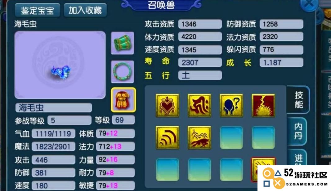 梦幻西游手游中冰清诀特技的实用价值与玩法解析