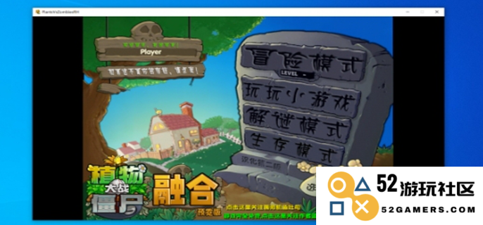 植物大战僵尸融合版窗口化操作指南，轻松玩转游戏，享受无缝体验！