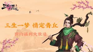 新三生三世十里桃花中的青丘逍遥角色到底魅力怎样？