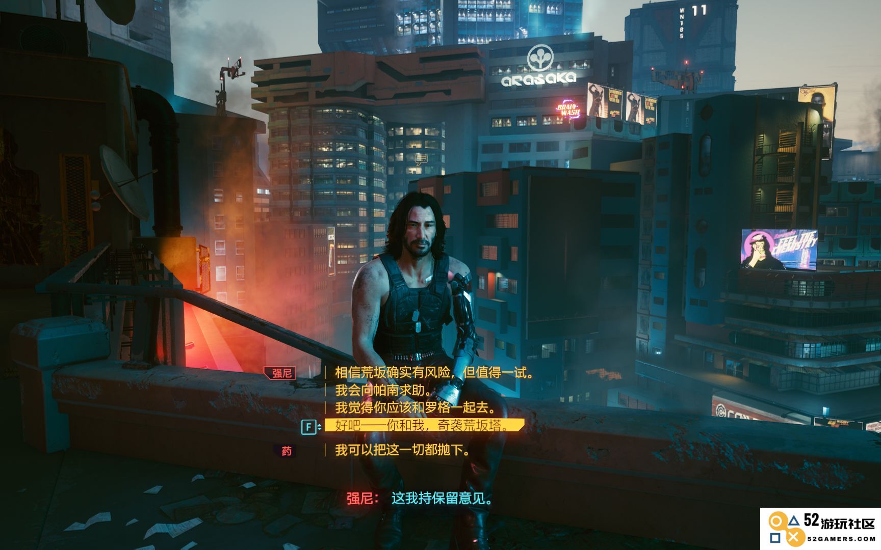 赛博朋克2077有什么结局