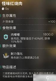 七日世界：月之预兆新增配方详细解析与全面指南
