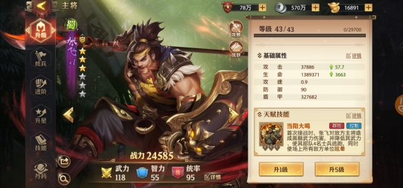 少年三国志中的主角重生的过程与诀窍是怎样的？