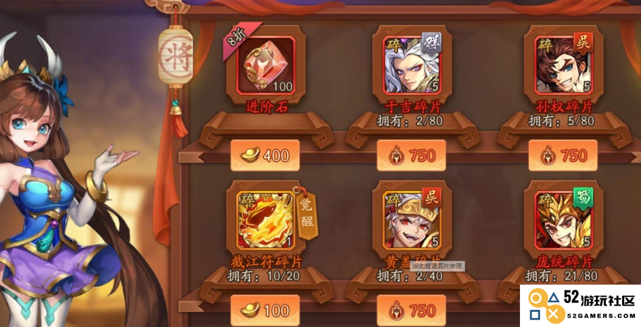 少年三国志主角怎么重生