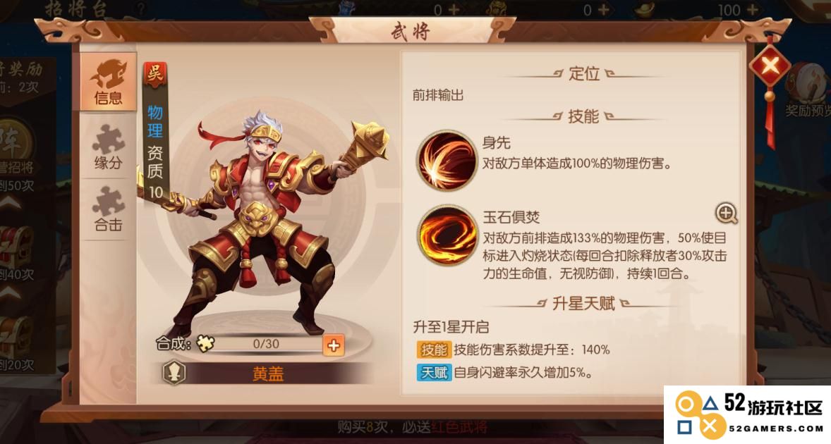 少年三国志主角怎么重生