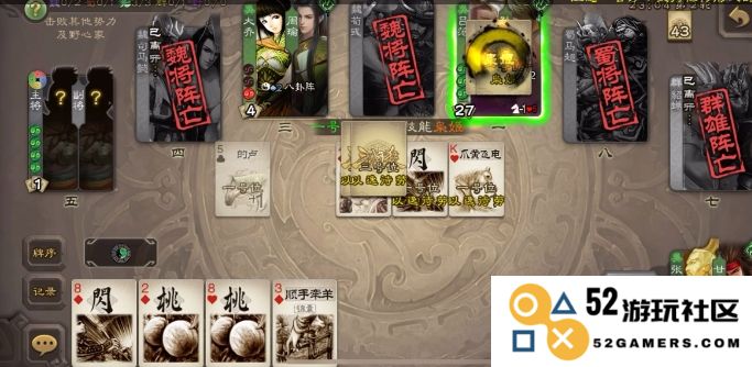 三国杀吕范怎么玩