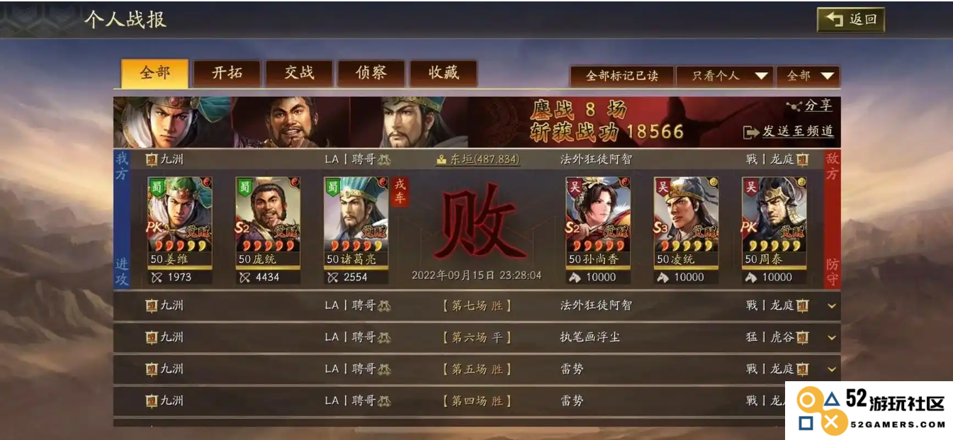 三国志战略版刷战功的有效方法与技巧分享，助你快速提升战功获取效率