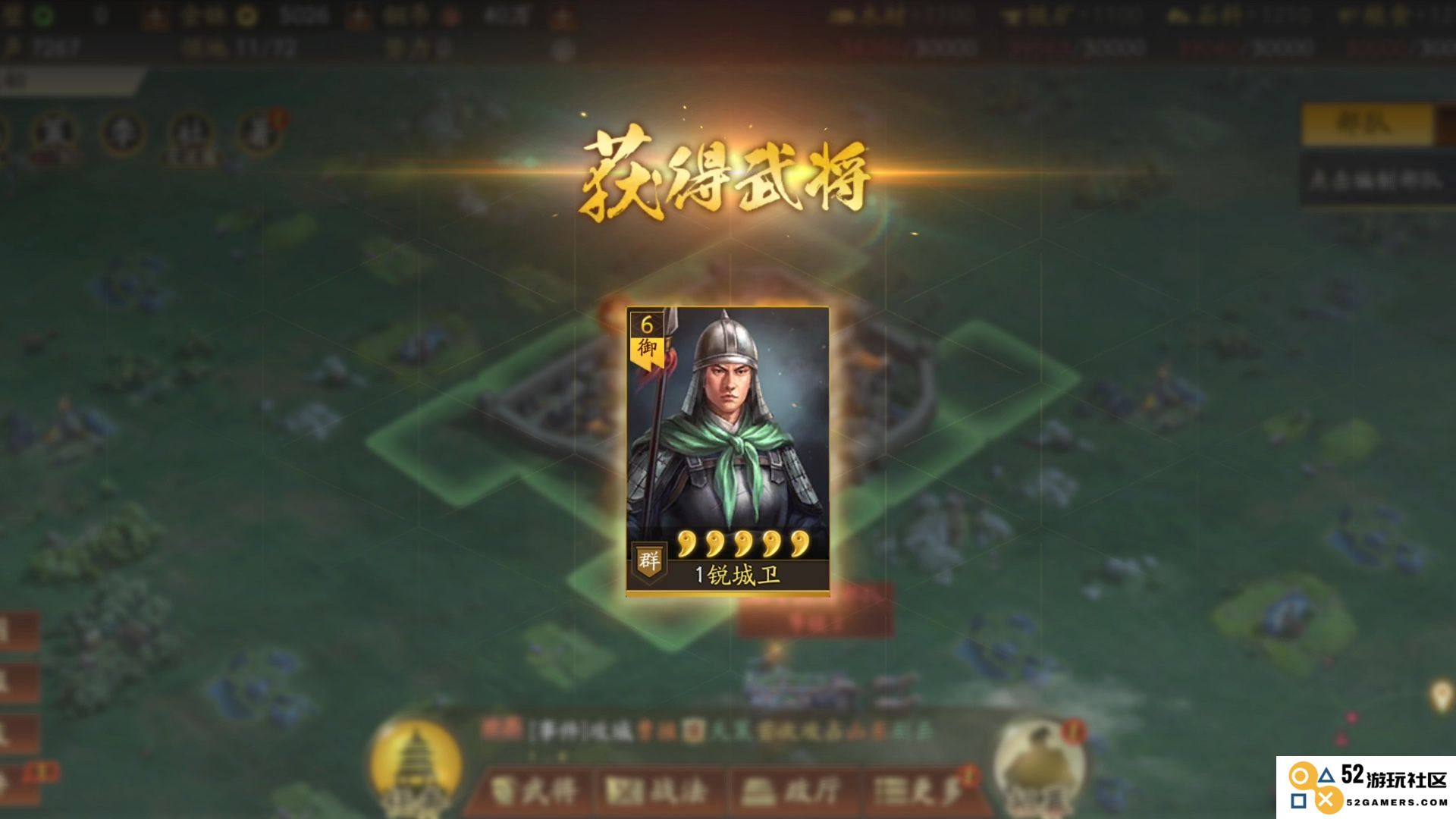 三国志战略版如何刷战功