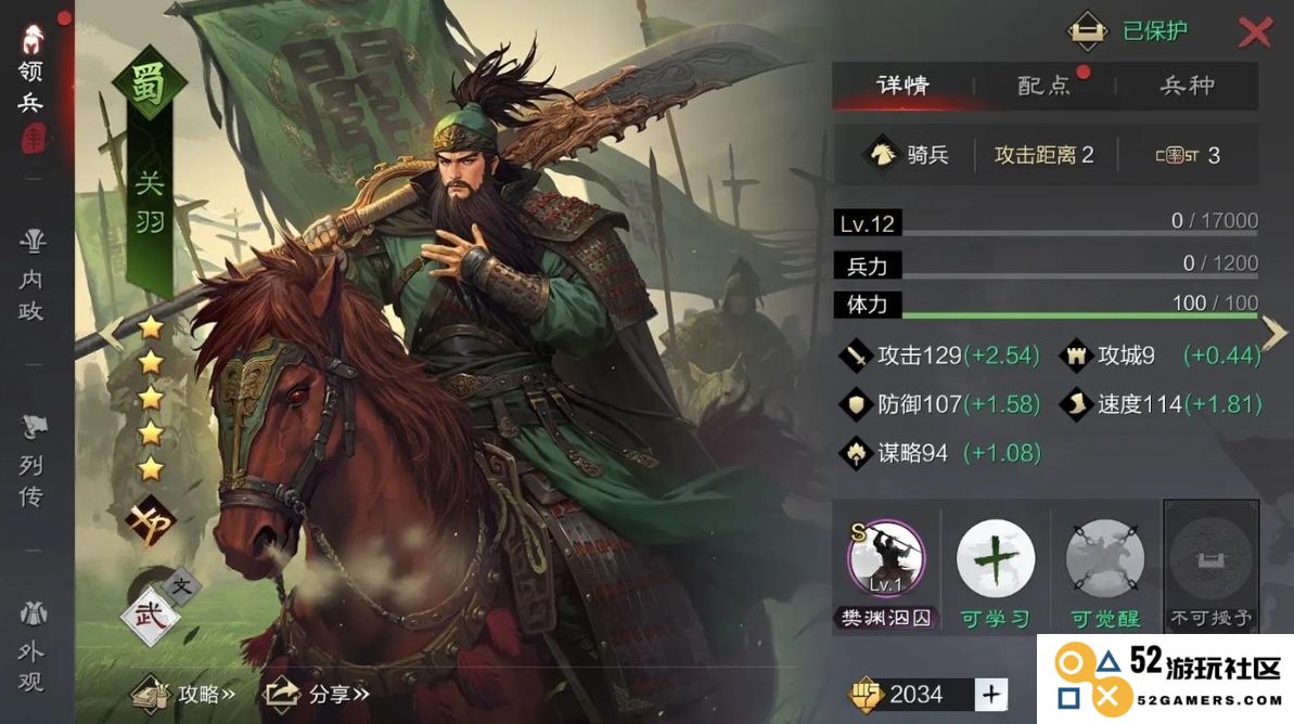 在《率土之滨》游戏中刘备如何快速开荒并发展势力的详细攻略分享