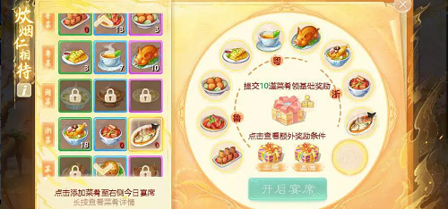 大话西游手游剁椒鱼头的制作方法以及详细配方介绍是什么