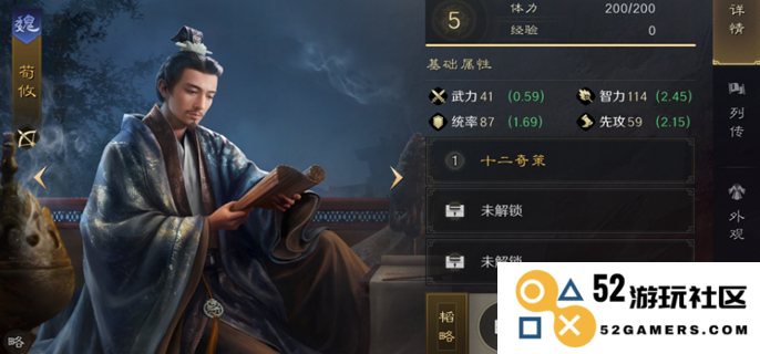全新武将解析：三国谋定天下S5赛季引入的新角色及其策略应用