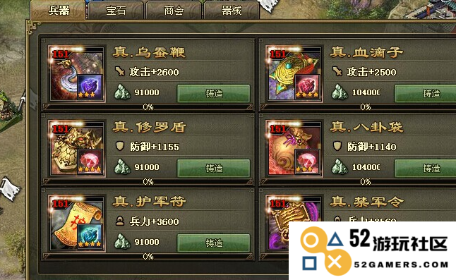 攻城掠地宝石哪里出
