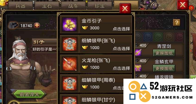 攻城掠地宝石哪里出