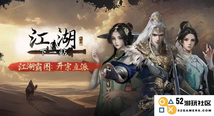 下一站江湖2神秘书信任务详细指南及完成技巧分享，助您轻松应对任务挑战